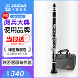 津宝乌木单簧管乐器JBCL-551 17键降B调考级舞台演奏乌木黑管乐器