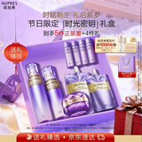 欧珀莱（AUPRES）时光锁滋润型水乳面霜套装 紧致弹润保湿护肤礼盒元旦礼物送女友