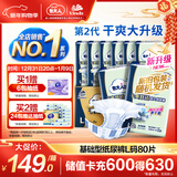 包大人（Dr.P）基础型成人纸尿裤L80片（腰围：85cm-135cm）老年人产妇尿不湿