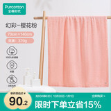 全棉时代浴巾100%棉纯棉抗菌加大加厚吸水不掉毛洗澡巾樱花粉70*140cm 