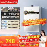 万和【小宇宙E2 PRO】13升天然气 节能省气4A一级恒温速热静音四重防冻 上门安装  13E2 PRO燃气热水器