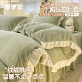 雅鹿公主风冬季牛奶绒四件套双面加厚珊瑚绒宿舍加绒被套床单床上用品 初见-豆绿【花边款牛奶绒】 1.8m 床单款 四件套-被套200*230cm