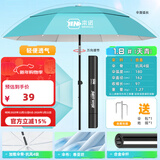 本诺钓鱼伞万向大钓伞防风防暴雨伞钓鱼拐杖伞渔具加厚防晒户外遮阳伞 1.8#【轻便透气 凉爽防晒】天青 12棱防转机械臂调节