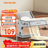 九阳（Joyoung）面条机 小型不锈钢手摇家用压面机 3种出面刀 6档调节 一机多能M-YM6