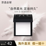 NARS大白饼蜜粉饼散粉持妆控油定妆磨皮不飞粉送女友礼物 【小样】蜜粉饼1.8g