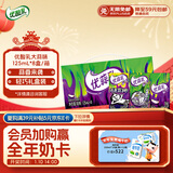 伊利优酸乳大蒜味 125ml*8盒（乐享装优蒜乳 新年送礼年礼年货礼盒装