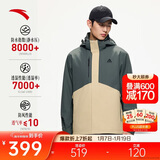安踏水壳冲锋衣丨大地之壳机能三合一冲锋衣外套男女防风徒步登山服