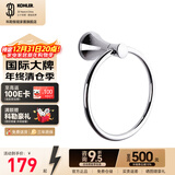 科勒可乐莱浴室挂件卫浴五金挂件抛光镀铬材质毛巾架挂衣钩置物架 【23560T】毛巾环