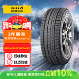 佳通轮胎雪地轮胎 205/60R16 92H GitiWinter WT20 适配 宝骏510/长城M4