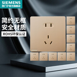 西门子（SIEMENS）开关插座面板 墙壁五孔暗装86型面板 皓彩系列金色 正五孔10只量贩装 插座