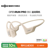韶音（SHOKZ）OpenRun Pro骨传导耳机骨传导蓝牙耳机开放式耳机蓝牙运动跑步国家补贴S810 【适合女士和青少年使用】mini黄