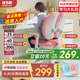 读书郎儿童学习椅中小学生写作业写字椅子家用可升降椅调节背座椅 升降脚踏+动态追背+双背旋转粉