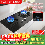欧派（OPPEIN）燃气灶天然气 煤气灶双灶 铜火盖 5.2kW大火力灶具 家用台嵌两用灶具 Q820GC（天然气）