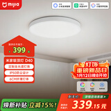 米家（MIJIA）米家智能吸顶灯D40全光谱卧室灯儿童房书房灯具现代【包安装】