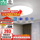 雷士（NVC） LED吸顶灯卧室灯浴室厨房阳台走廊过道灯玄关IP40封闭设计灯具 IP40防蚊虫升级-36瓦白光【白色】