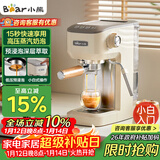 小熊（Bear）【政府补贴】咖啡机 半自动咖啡机 家用小型意式浓缩20Bar泵可打奶泡 KFJ-N12V1 新年礼物