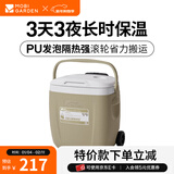 牧高笛（MOBIGARDEN） 极冰保温箱 户外露营野餐便携车载冷藏箱大容量手提保温箱 拖轮款/暖沙色26L