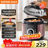 苏泊尔（SUPOR）电压力锅5L 智能旋钮煲汤煮粥保温预约定时不粘内胆4-6人家用SY-50YD5003高压锅