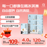认养水牛奶儿童早餐奶4.0g蛋白吃甘蔗的全脂纯牛奶200ml*10盒×3箱