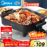美的（Midea）电火锅 电炒锅家用多功能电锅煎烤涮一体电热电煮锅6L 火锅锅不粘烤鱼锅MC-DY3030Easy101