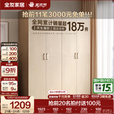 全友家居成品现代简约风大衣柜顶柜组合家用卧室家具柜子衣橱 【白橡木色】1.6m四门衣柜 多规格灵活组合+科学分区收纳