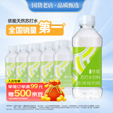 依能 青柠檬味 无糖无汽弱碱苏打水饮料 350ml*15瓶 塑膜装饮用水