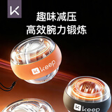 Keep腕力球减压训练臂力球臂力器握力球变速彩灯离心陀螺金属机械动力