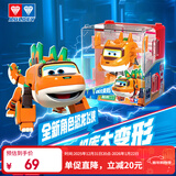 奥迪双钻（AULDEY）超级飞侠恐龙飞侠剑龙大变形剑剑机库墙儿童玩具男女孩生日礼物