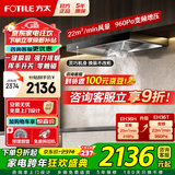 方太（FOTILE）欧式油烟机燃气灶套装 挥手开关 顶吸式抽吸油烟机家用大风量烟灶套装EH36H 【新品单烟机】EH36T变频/22立方风量