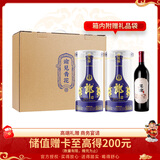郎酒【谕见青花】青花郎 53度 500ml*2瓶+龙谕单一园750ml*1瓶 礼盒装