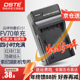 蒂森特适用于索尼AX45 AX60 PJ610E AX700 SX85 NX70C NX30C NX3D1C MC88 VG20E摄像机NP-FV70电池充电器
