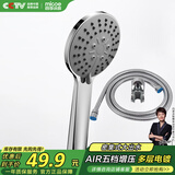 四季沐歌（MICOE）淋浴花洒喷头套装 增压花洒淋浴喷头套装加压浴室手持三件套HS-12