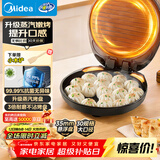 美的（Midea）电饼铛家用煎烤机烙饼锅三明治早餐机蒸汽煎烤盘 大火力烤肉薄饼机双面加热加深电饼档 JKC3051
