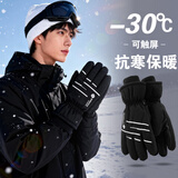 目丸保暖手套男女户外冬天骑行防寒风加绒厚触屏女防水冬季棉滑雪手套 w8369黑色
