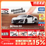 多美（TAKARA TOMY）多美卡4D仿真合金小汽车模型男孩玩具 声效振动体感GTR警车救护车 4号白色本田NSX（4d振动+声效）