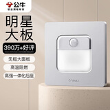 公牛（BULL）开关插座 G12系列 人体感应地脚灯86型面板G12D123 奶油风太空银