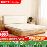 意米之恋天然环保椰棕床垫棕垫加厚棕榈护脊可折叠 3E椰棕床垫约5cm 京仓速发 椰棕床垫 1.8米*2米