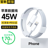 驰界苹果数据线PD快充20/30/35/40/45W适配原装iPhone16/15/14/131211promaxtype-c充电线器套装ipad17 【苹果PD快充线40W】-1.5米