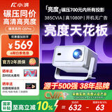 小湃Q5Pro家用云台投影仪 真1080P高清智能便携家庭影院卧室宿舍投影机创维 国家补贴开机投屏无广告