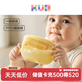 可优比（KUB）婴幼儿自主进食辅食碗PPSU鹰嘴吸管辅食碗宝宝米糊辅食碗带吸管 可优比吸管辅食碗鹰嘴款-琥珀色