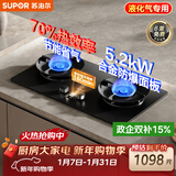 苏泊尔（SUPOR）燃气灶双灶具一级能效家用防爆煤气灶防锈炉头5.2kW双边定时70%高热效合金面板JZY-Z-DF1pro液化气