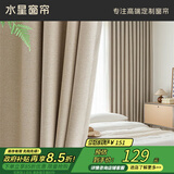 水星家纺窗帘遮光遮阳客厅卧室5A级抗菌挂钩款窗帘200宽*220高cm1片奶油色