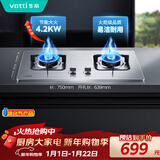 华帝不锈钢燃气灶液化气家用嵌入式4.2kW大火力煤气灶灶台灶具i10039A【液化气商品】