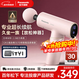 松下（Panasonic）日本筋膜枪肌肉按摩器便携迷你款健身运动放松神器送男女友生日多功能实用礼物公司年会礼品伴手礼 【专业续航款RAD21】桃粉