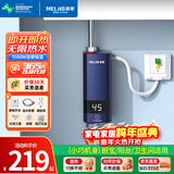 美菱（MeiLing）即热式电热水器快速热热水器家用热水宝快速加热恒温小厨宝MJR-DC5548漏保开关款