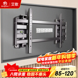 艾歌超薄大承重嵌入式电视伸缩挂架75-120英寸电视支架 适用小米海信TCL创维等 不挡插座 不挡音响