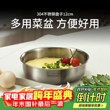 Momscook 不锈钢家用碟子菜盘餐盘烧烤商用食品级304材质小菜盘子 （JA-WP12） 1个 12cm