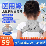 玫肤美（meifumei）锁骨骨折固定带儿童八字绷带肩胛骨骨折固定器康复绑带护具S SG-4