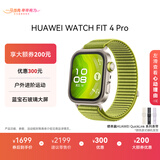 HUAWEI WATCH FIT 4 Pro 原野绿编织表带华为智能手表钛金属蓝宝石玻璃大屏蓝牙通话fit4pro