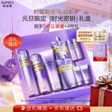 欧珀莱（AUPRES）时光锁洁水乳套装滋润型 紧致弹润保湿礼盒 元旦礼物送女友